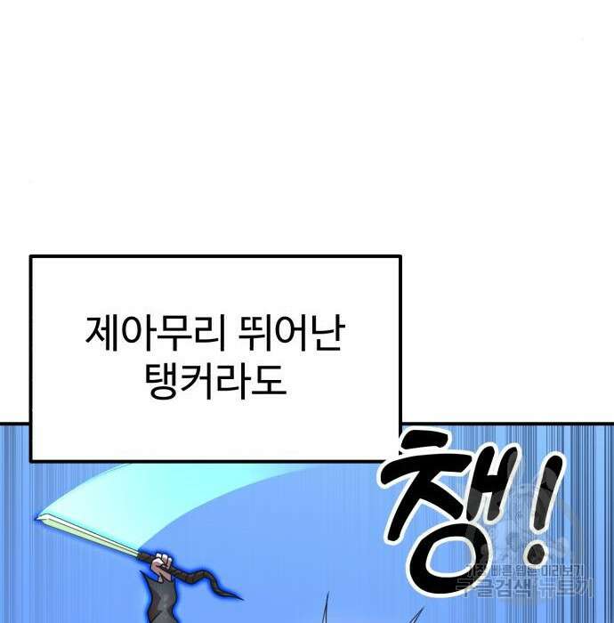 더블클릭 79화 136