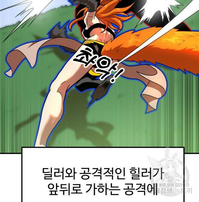 더블클릭 79화 138