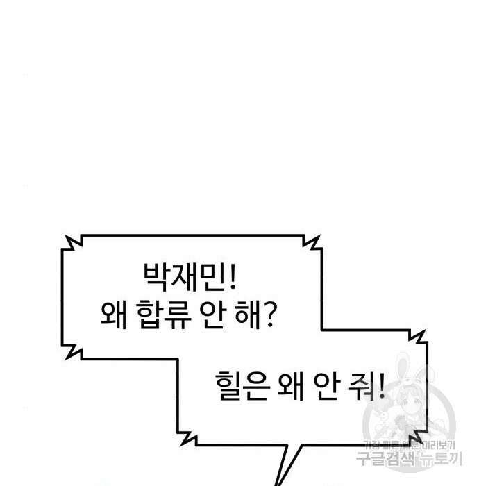 더블클릭 79화 140