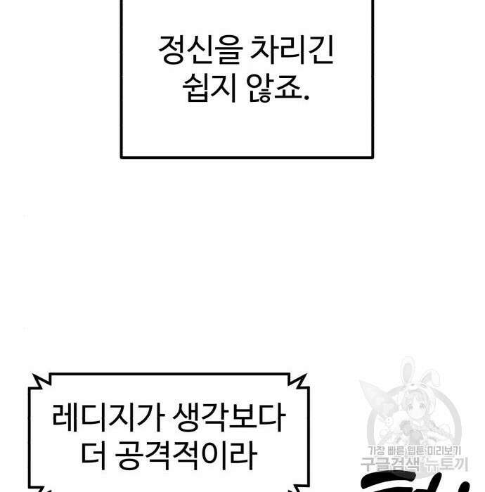 더블클릭 79화 142
