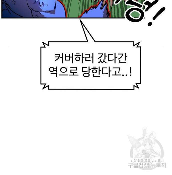 더블클릭 79화 144