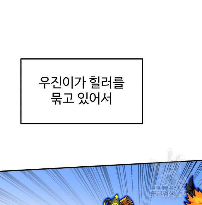 더블클릭 79화 145