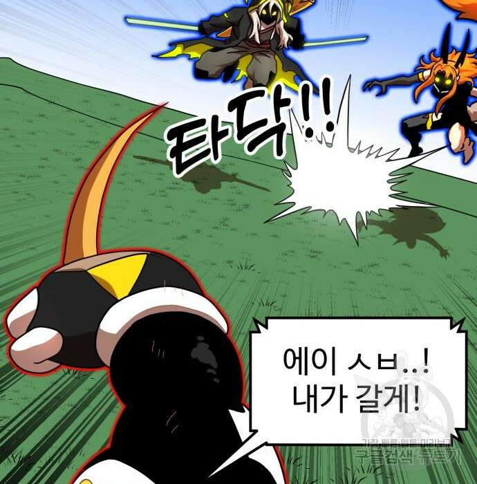 더블클릭 79화 146