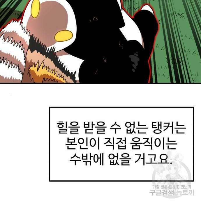 더블클릭 79화 147