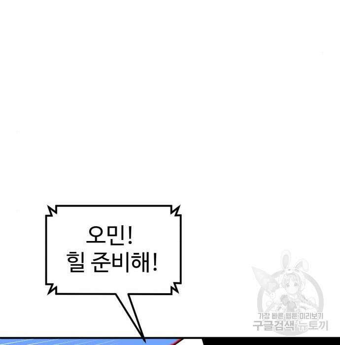더블클릭 79화 148