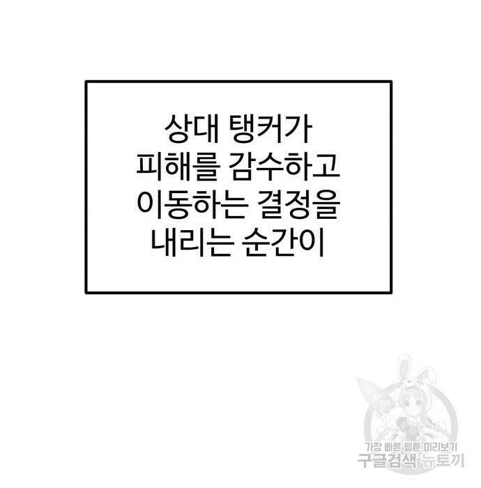 더블클릭 79화 150