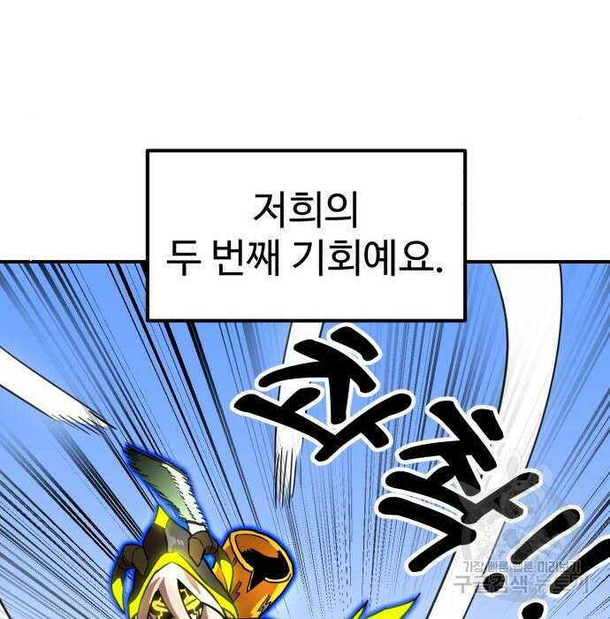 더블클릭 79화 151