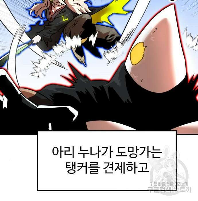 더블클릭 79화 152