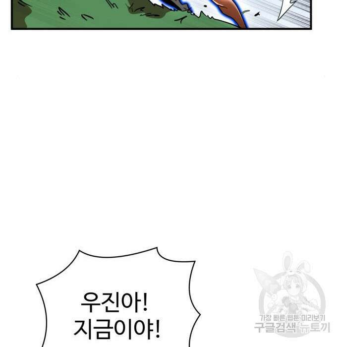 더블클릭 79화 156