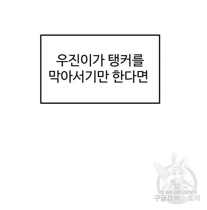 더블클릭 79화 158