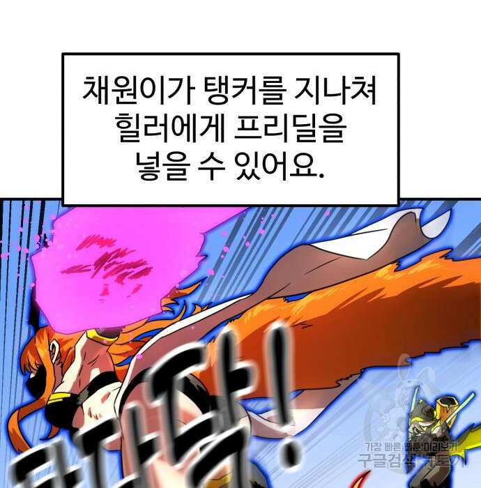 더블클릭 79화 159
