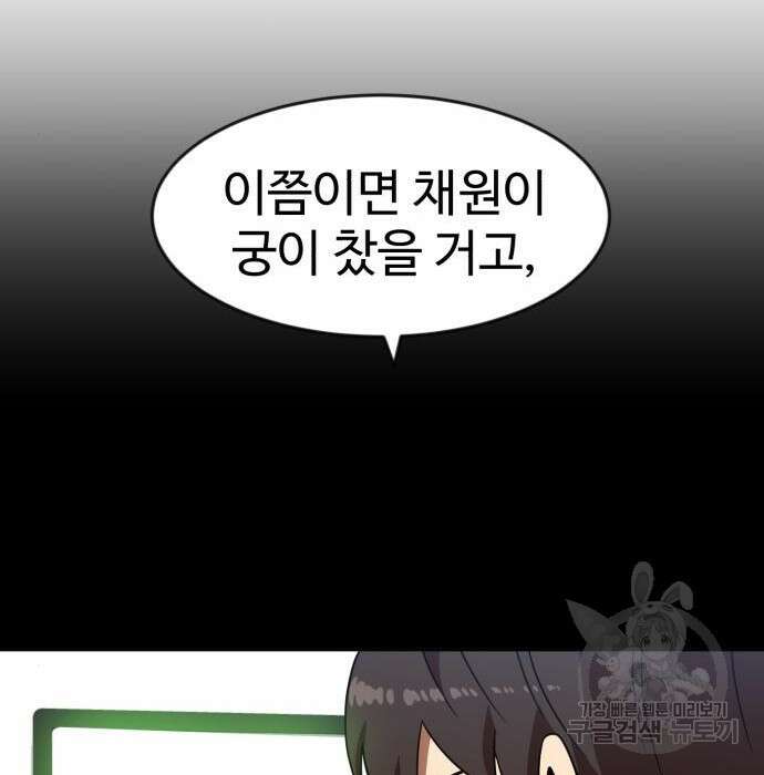 더블클릭 79화 162