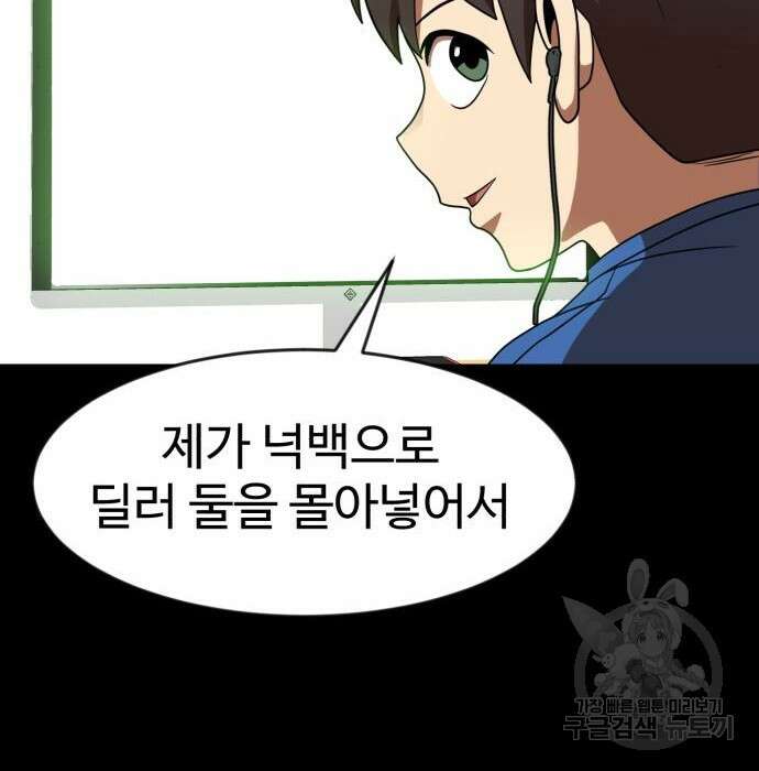 더블클릭 79화 163