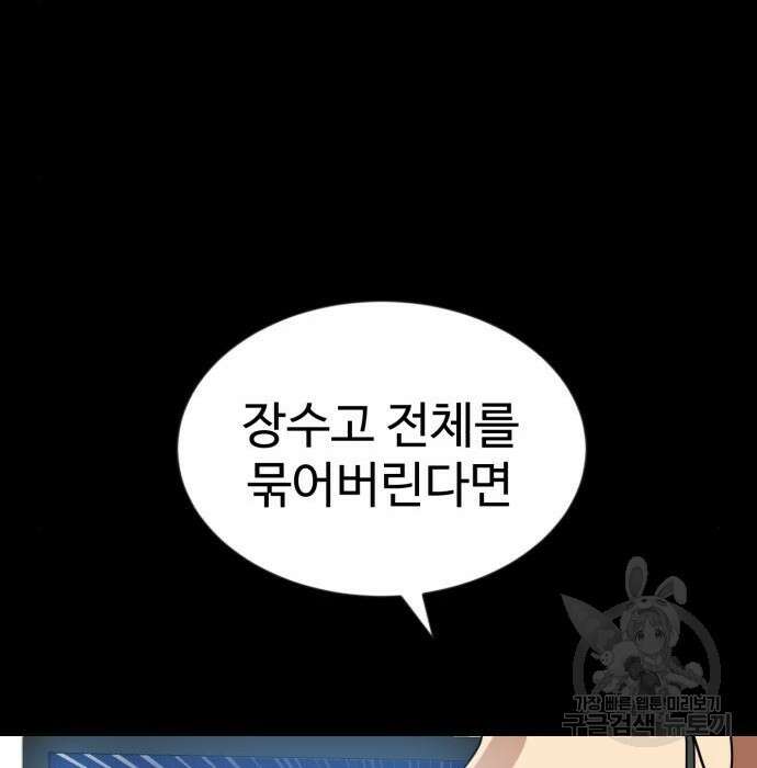 더블클릭 79화 164