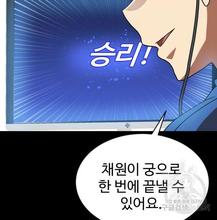 더블클릭 79화 165