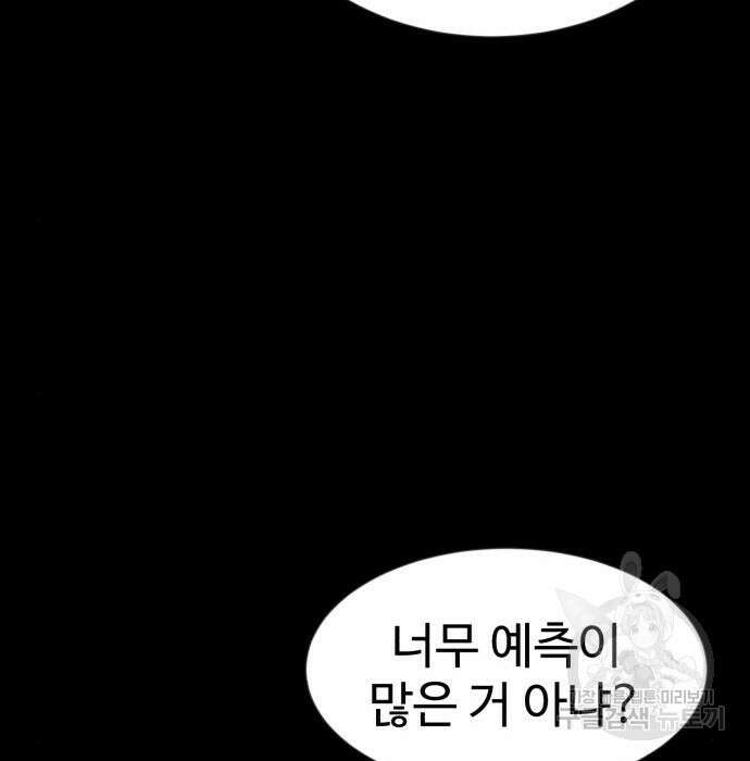 더블클릭 79화 166