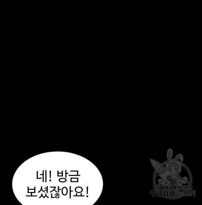 더블클릭 79화 168