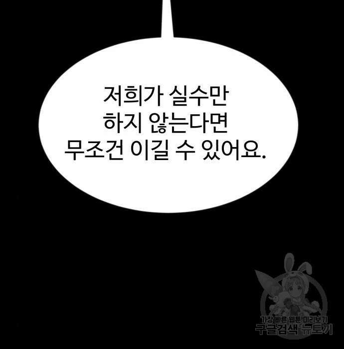 더블클릭 79화 170