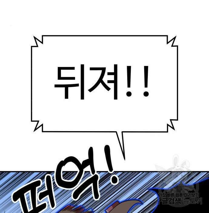 더블클릭 79화 173