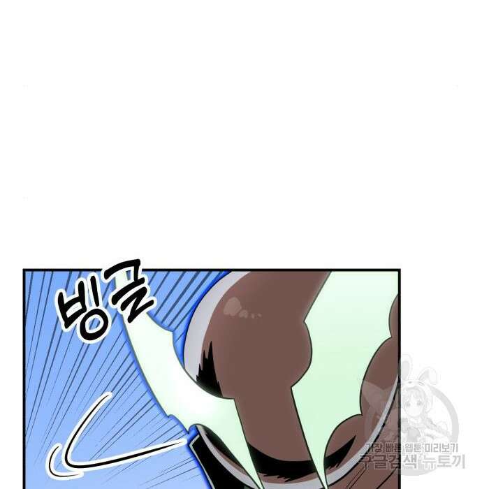 더블클릭 79화 175