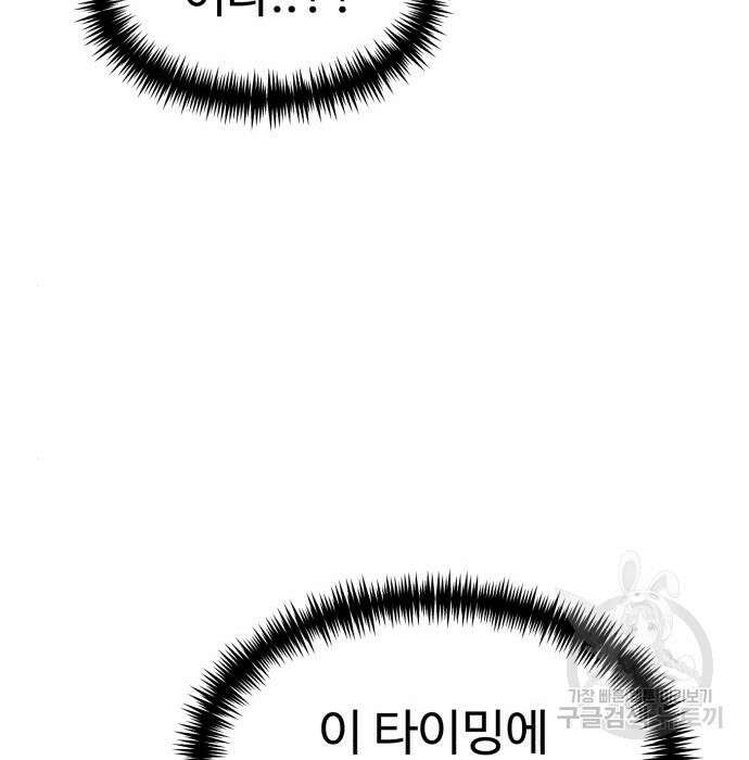 더블클릭 79화 178
