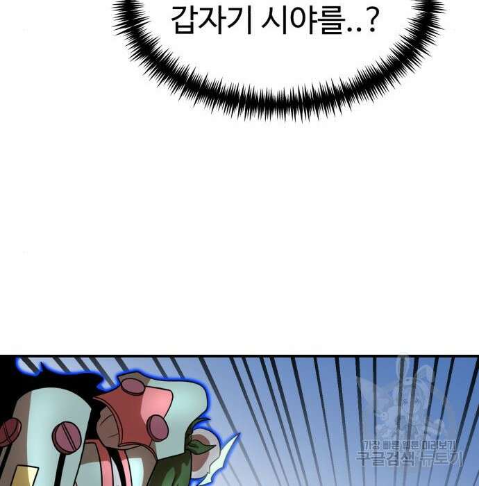 더블클릭 79화 179