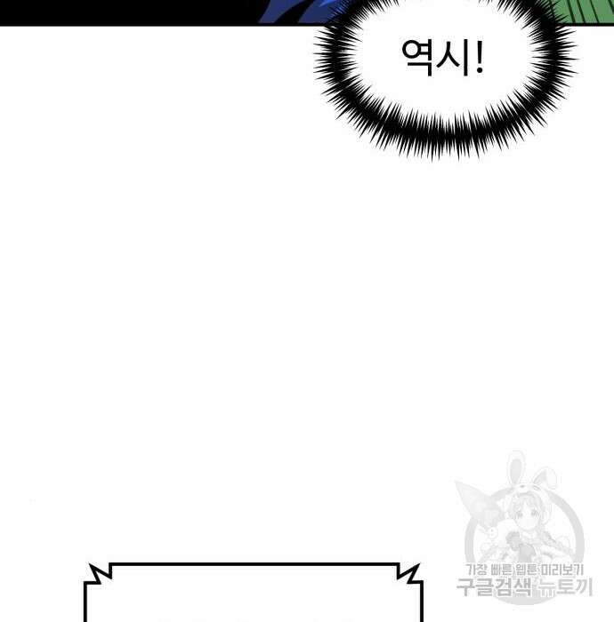 더블클릭 79화 181
