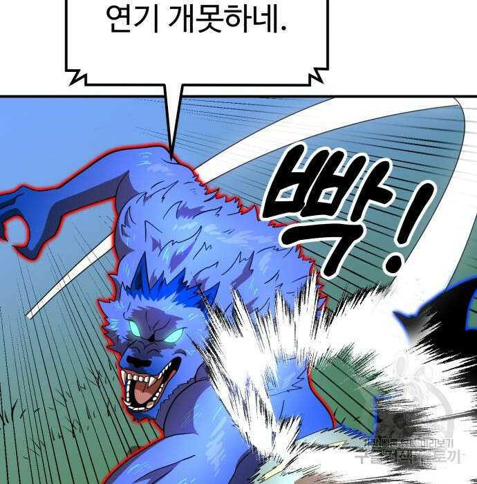 더블클릭 79화 182