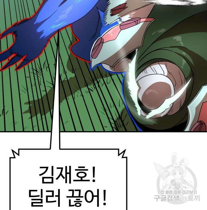 더블클릭 79화 183