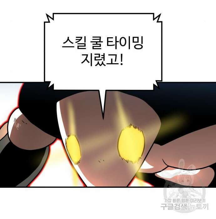 더블클릭 79화 185