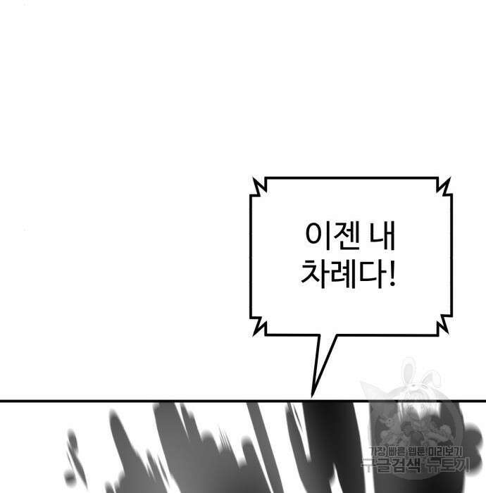 더블클릭 79화 186