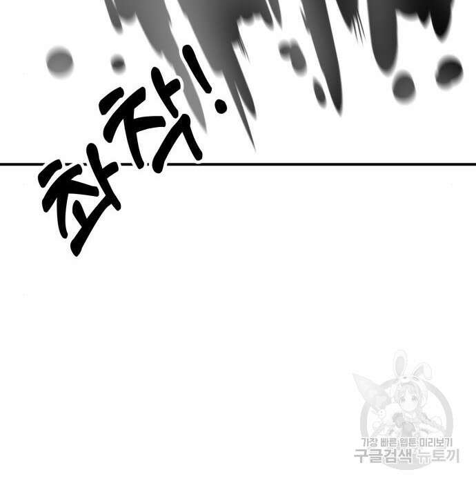 더블클릭 79화 187