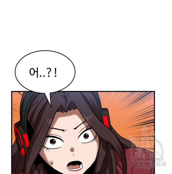 더블클릭 79화 193