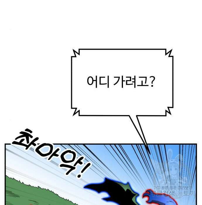더블클릭 79화 195