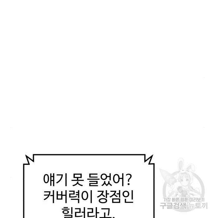 더블클릭 79화 197