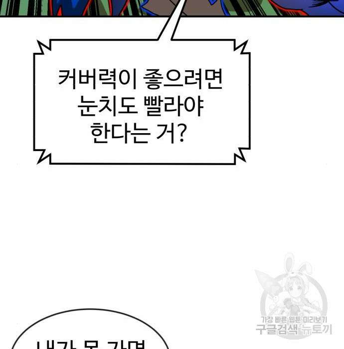 더블클릭 79화 201