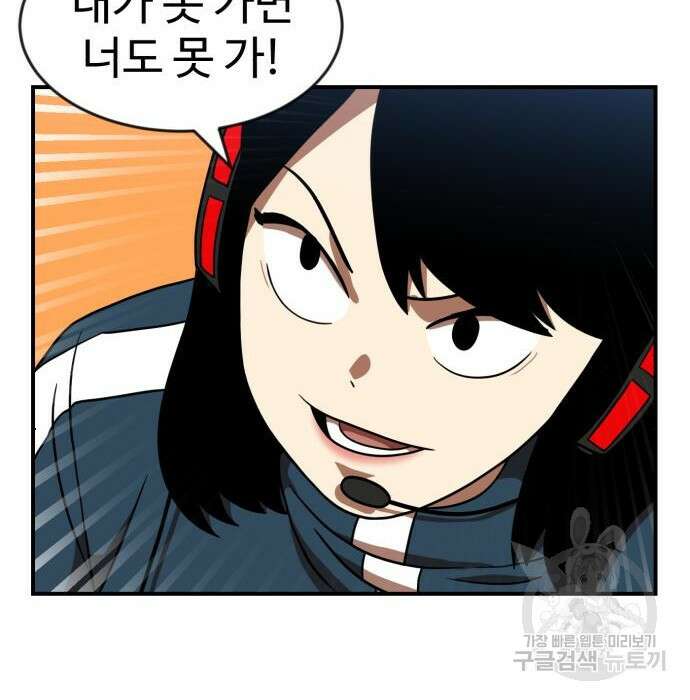 더블클릭 79화 202