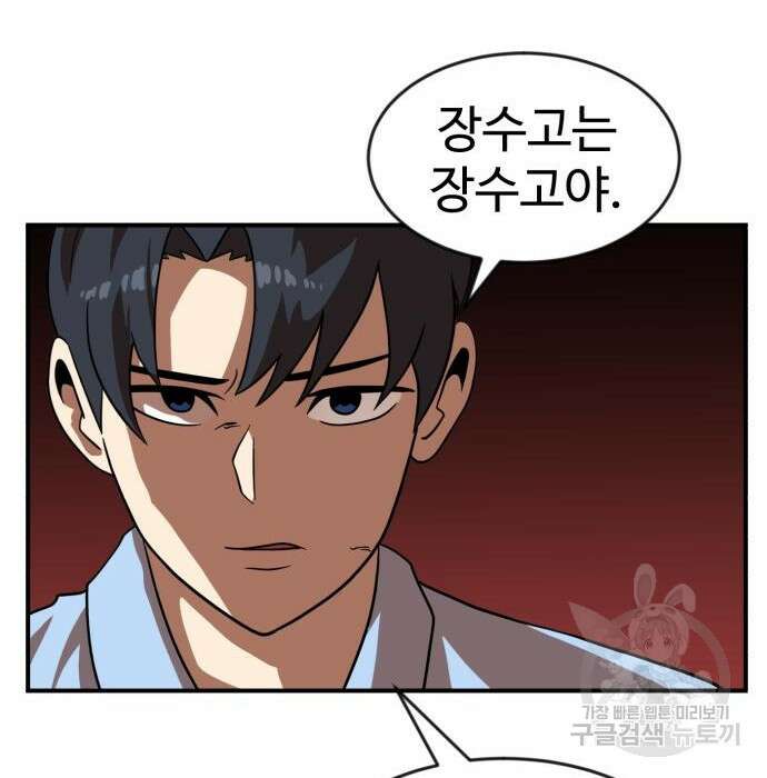 더블클릭 79화 205