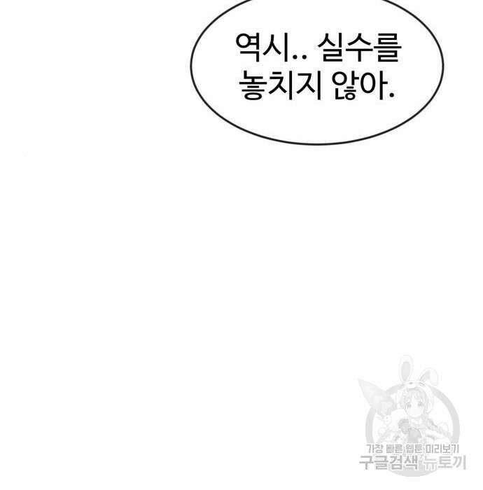 더블클릭 79화 206