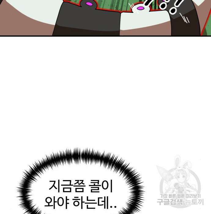 더블클릭 79화 209
