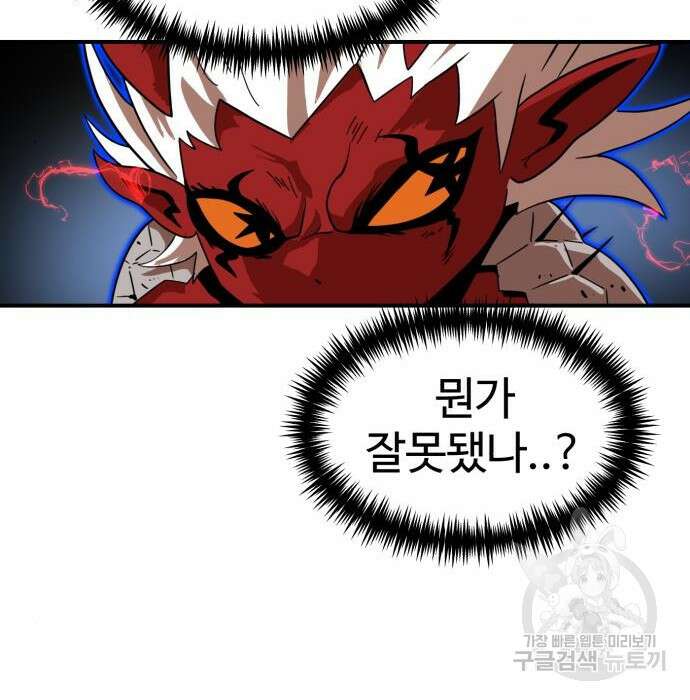 더블클릭 79화 210