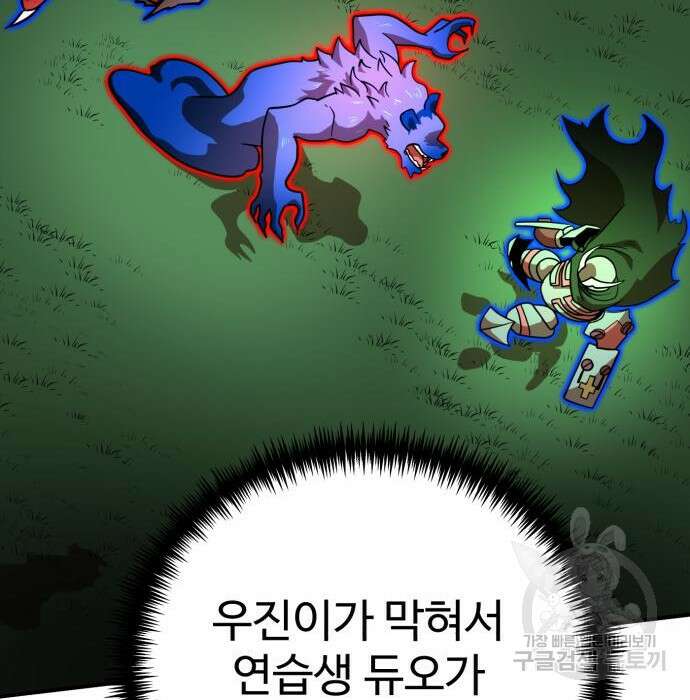 더블클릭 79화 215