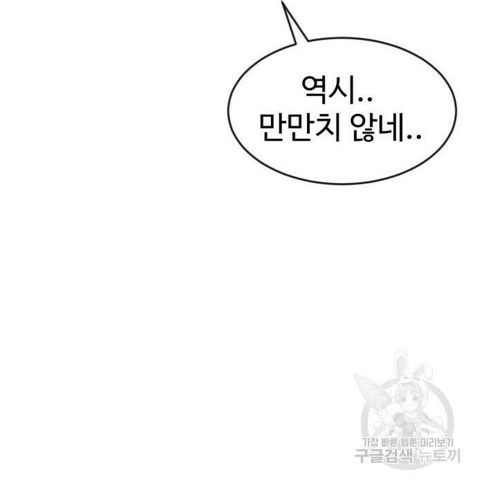 더블클릭 79화 218