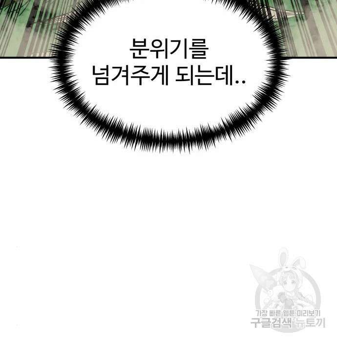 더블클릭 79화 225
