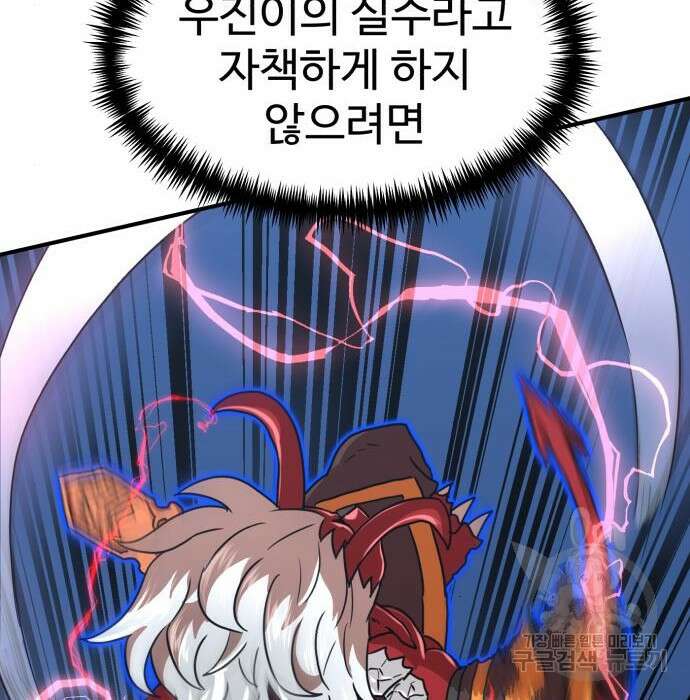 더블클릭 79화 228