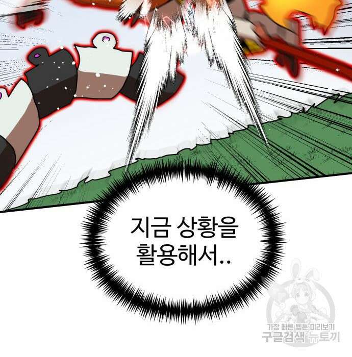 더블클릭 79화 230