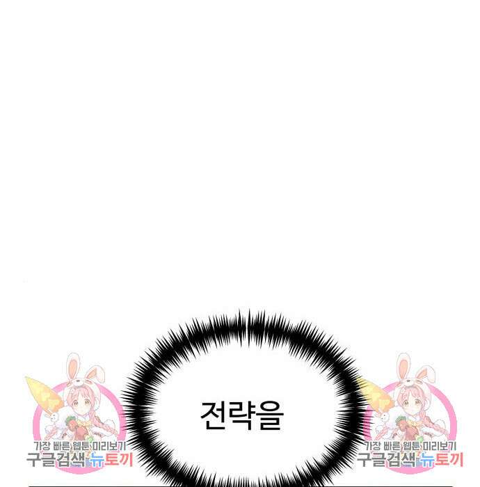 더블클릭 79화 232