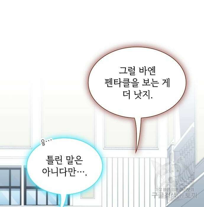 튜토리얼 탑의 고인물 148화 3