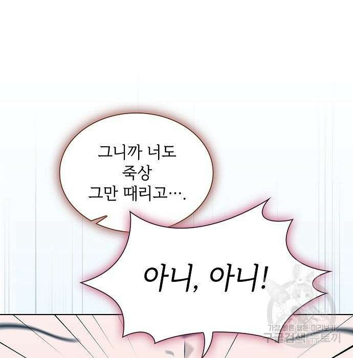 튜토리얼 탑의 고인물 148화 5