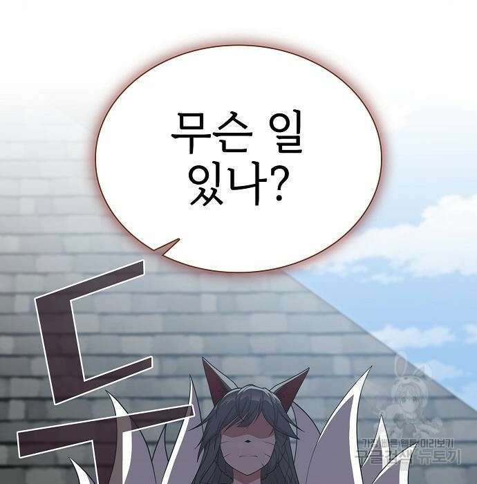 튜토리얼 탑의 고인물 148화 11